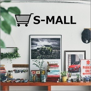 S-MALL(代理店のおすすめ情報 )